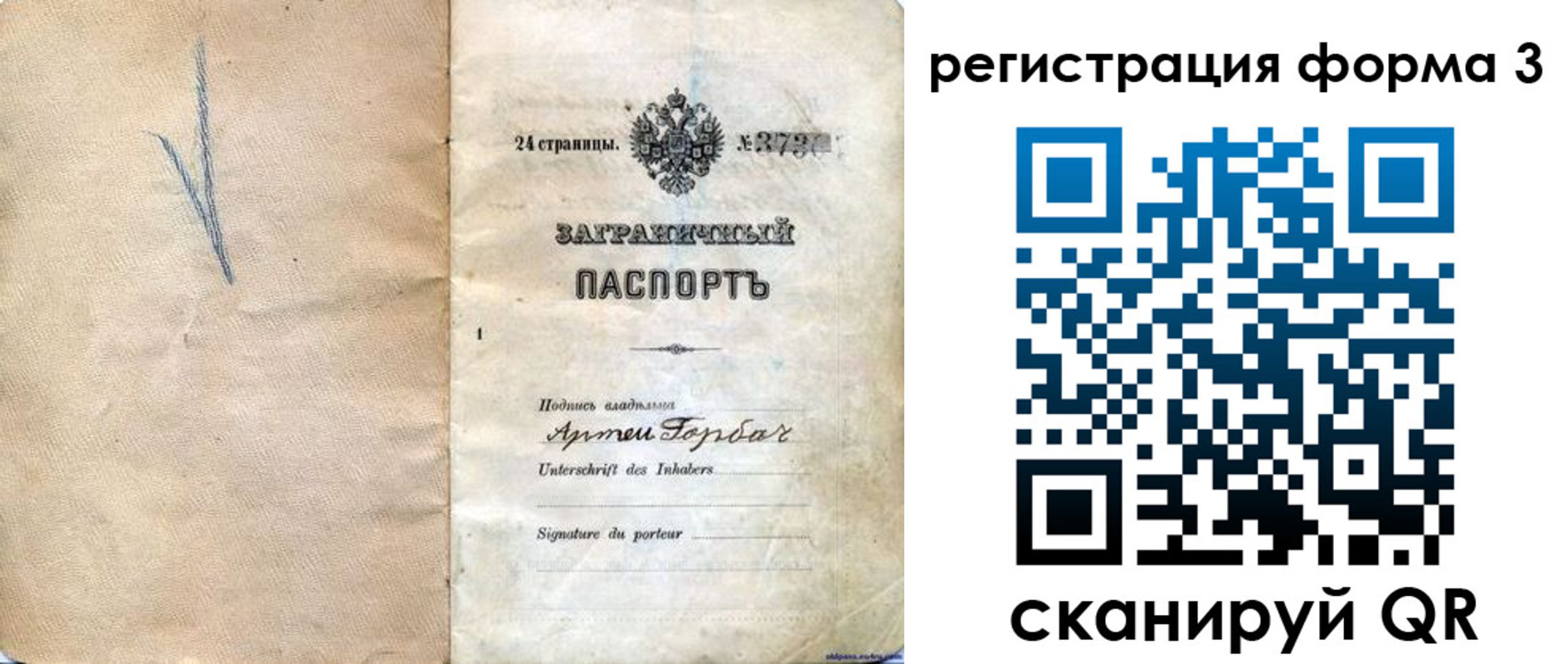 прописка паспорт в Лыткарино