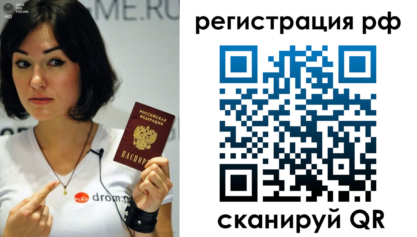 временная регистрация купить в Лыткарино